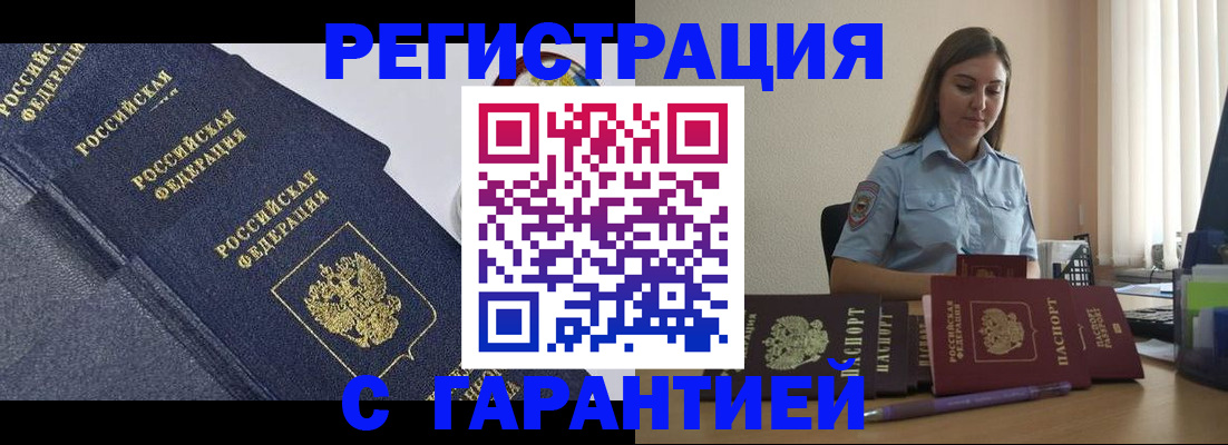 прописка иностранных граждан в Усть-Катаве