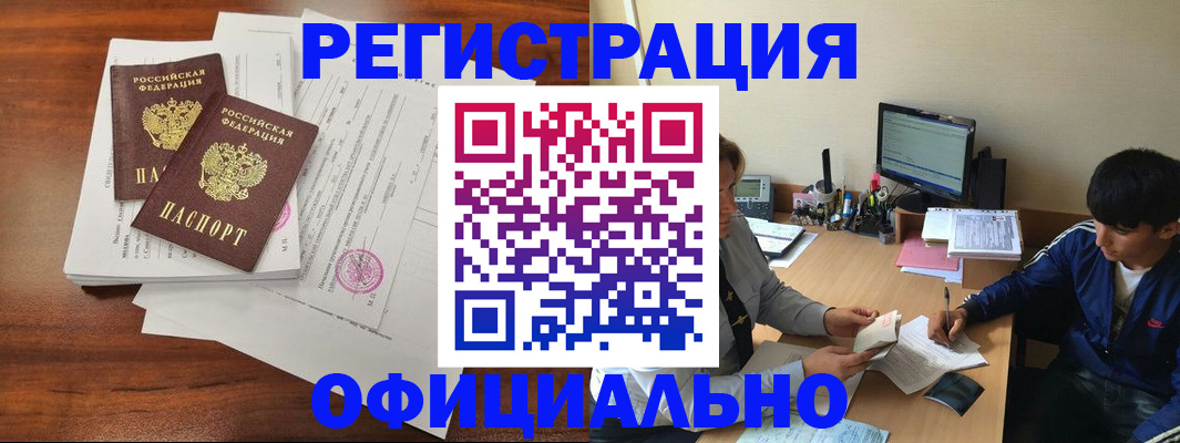 временная регистрация надежно в Усть-Катаве