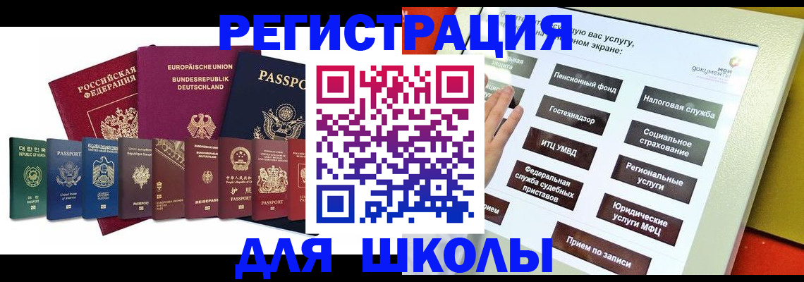 прописка штамп в Усть-Катаве